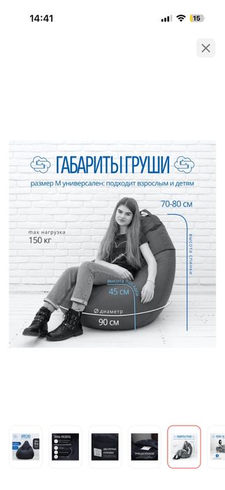 Кресло мешок большой