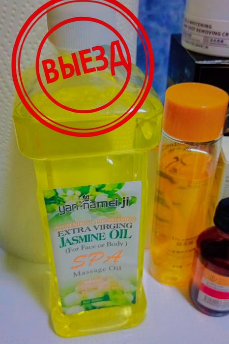 Выезд!! Массаж все есть!