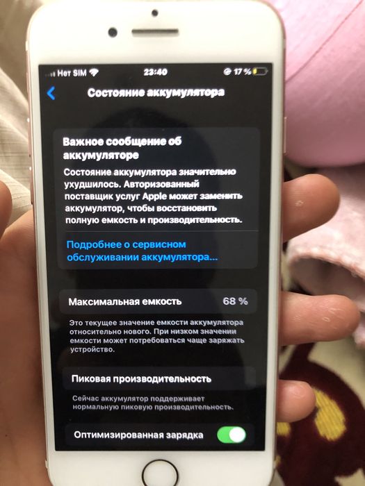 Продам iphone 7