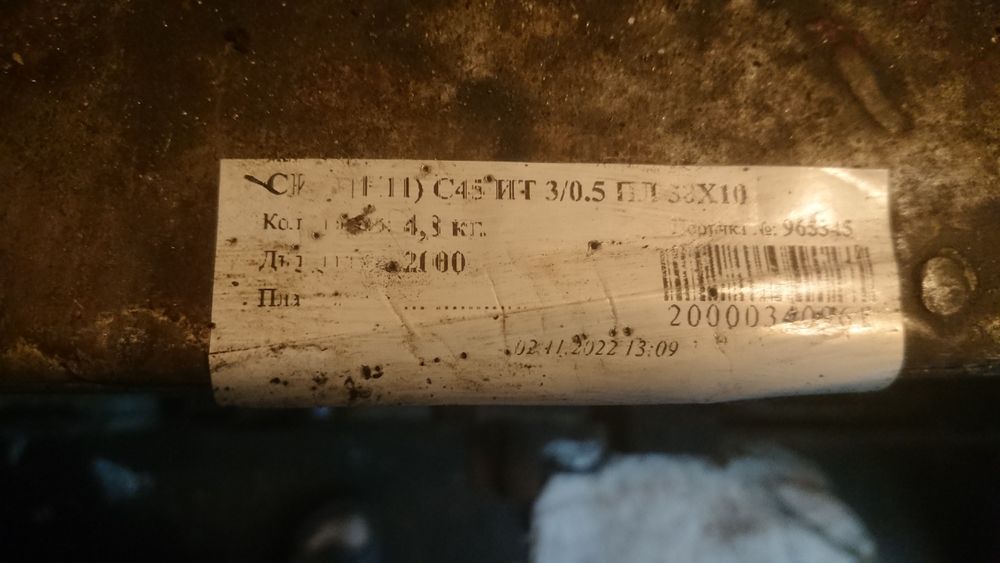 Челюсти за менгеме изработка