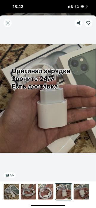 Зарядка Type-C Iphone