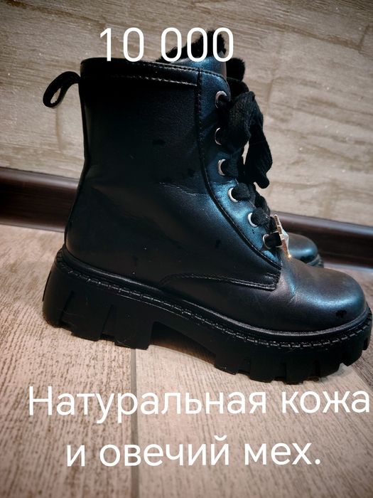 Зимний комбез, пальто, обувь