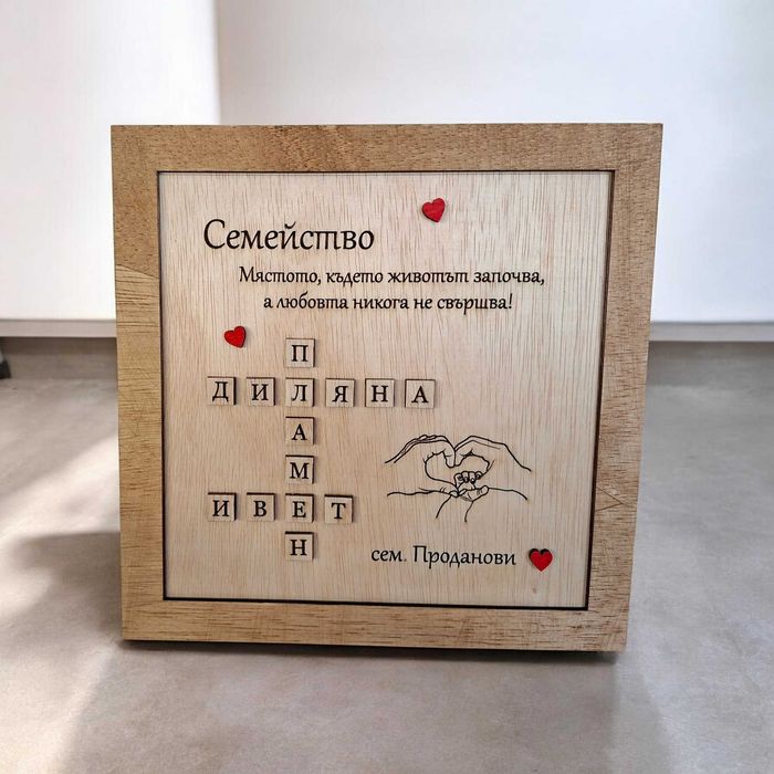 Лазерно гравиране на подаръци