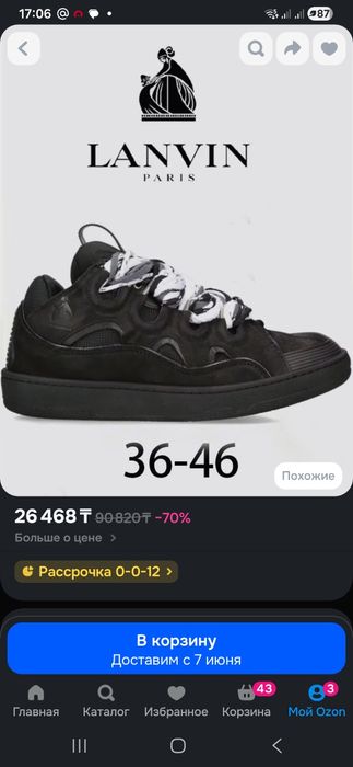 Продаю кроссовки ланвины новые