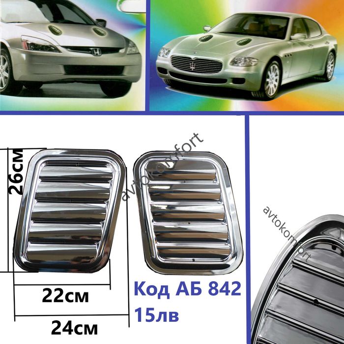 Имитация На Въздуховод За Преден Капак На Автомобил