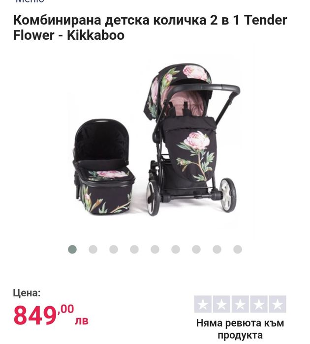 Бебешка количка KIKKA BOO