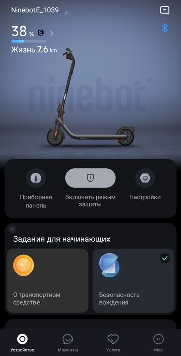 Электросамокат Ninebot E2 Plus