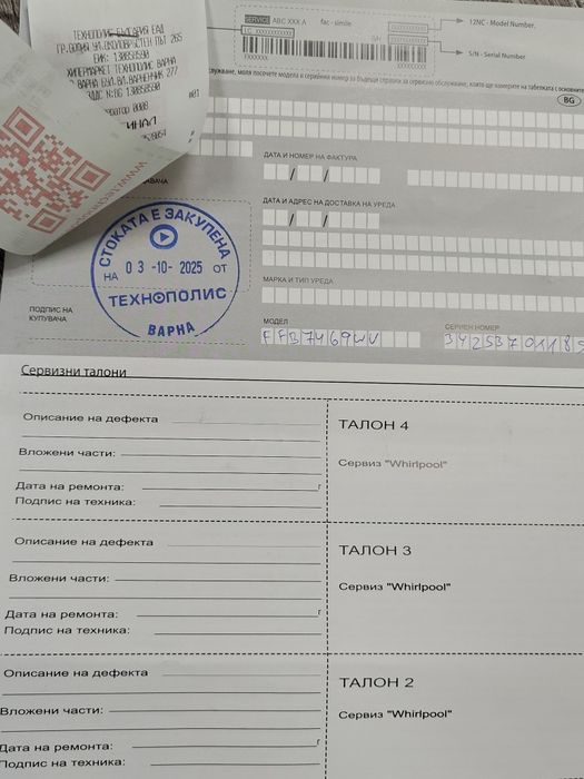 ГАРАНЦИЯ! Пералня WHIRLPOOL FFB 7469 7.0 kg