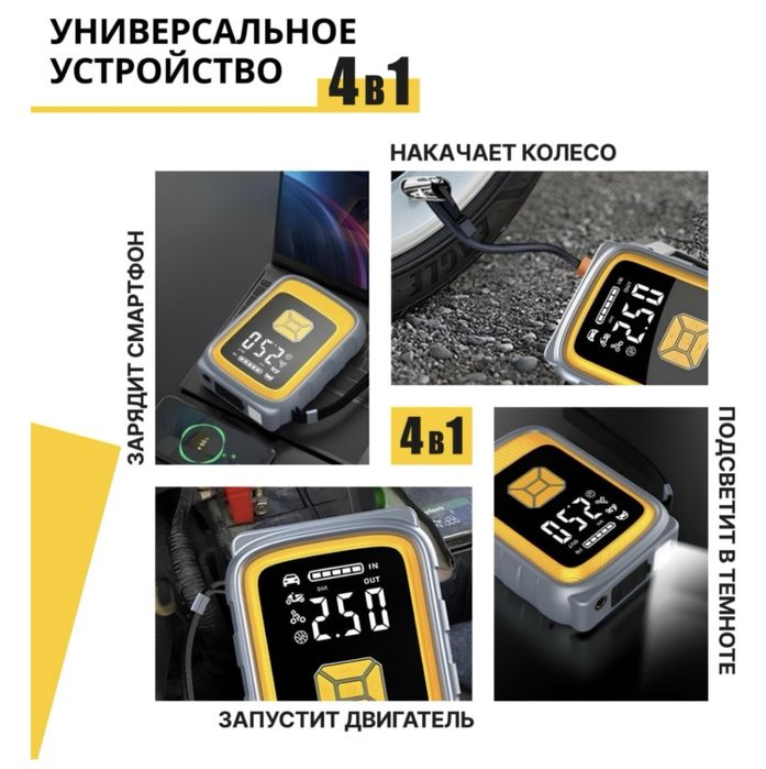 Пуско-зарядное устройство GeGo