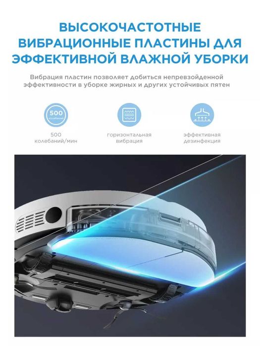 Робот пылесос Midea S8+, сухая и влажная уборка со станцией +доставка.