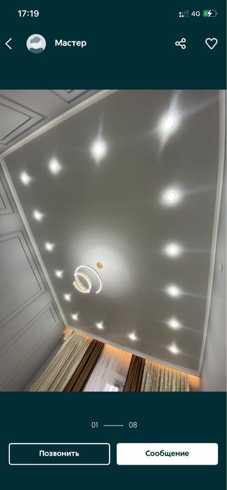 Натяжной потолок