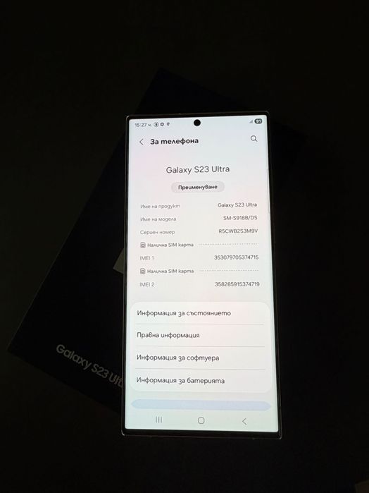 Samsung Galaxy S23 Ultra 256GB, бял – перфектно състояние