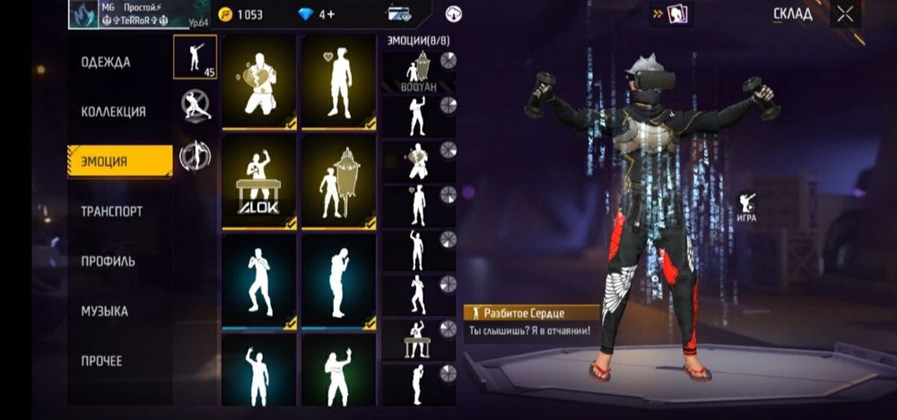 ФФ аккаунт жирный Олд кидоки лесом