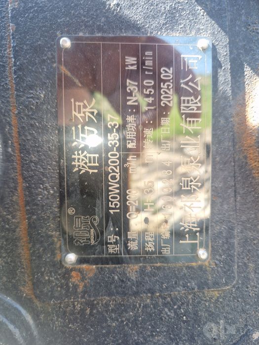 Продам фикальный насос новый 37 к.в