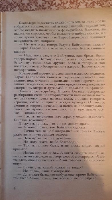 Рассказы - А. И. Куприн 1983