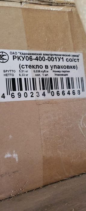 Прожектор рку 400