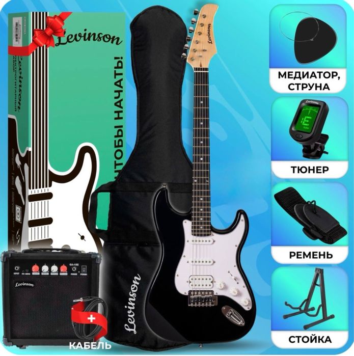 Электрогитара.