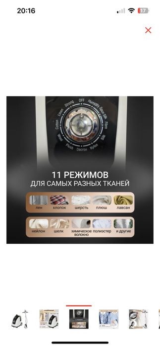 Стационарный отпариватель