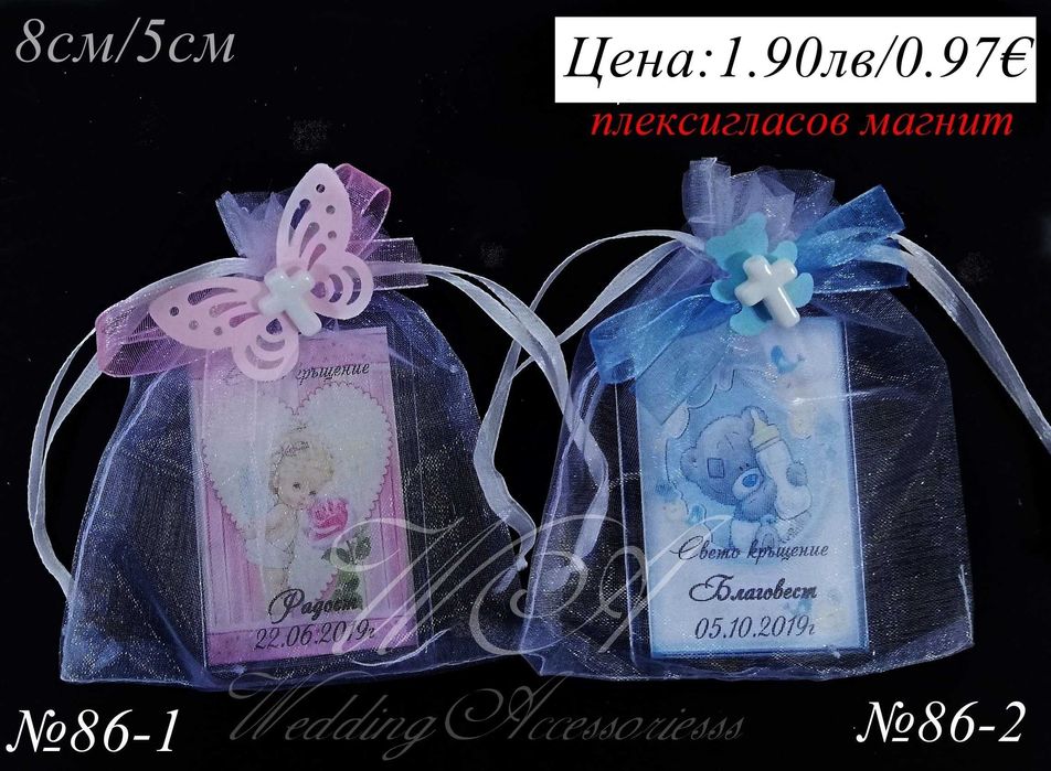 Подаръчета за кръщене, подаръци за кръщене, за гости, комплекти