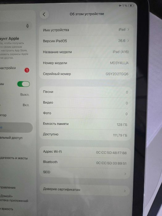 Ipad a16 128 gb в отличном состоянии