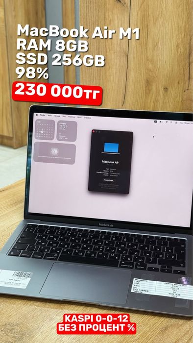 Macbook Air M1 |RAM 8GB| SSD 256GB| 98% | Рассрочка без % | Baitimes