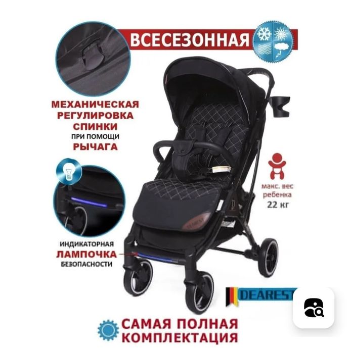 Коляска Dearest 819