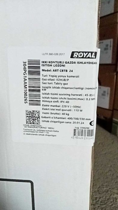 Газ қозон ROYAL! АРЗОН! Газовый котёл ROYAL! Ишончли Савдо!