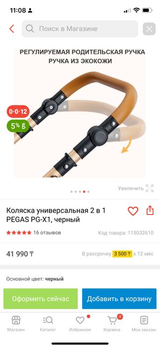 Детская коляска новая