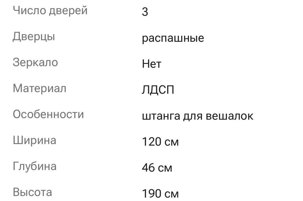 Шкаф трехдверный продам