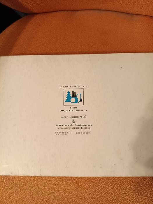 Колекция кибрити Юри Гагарин