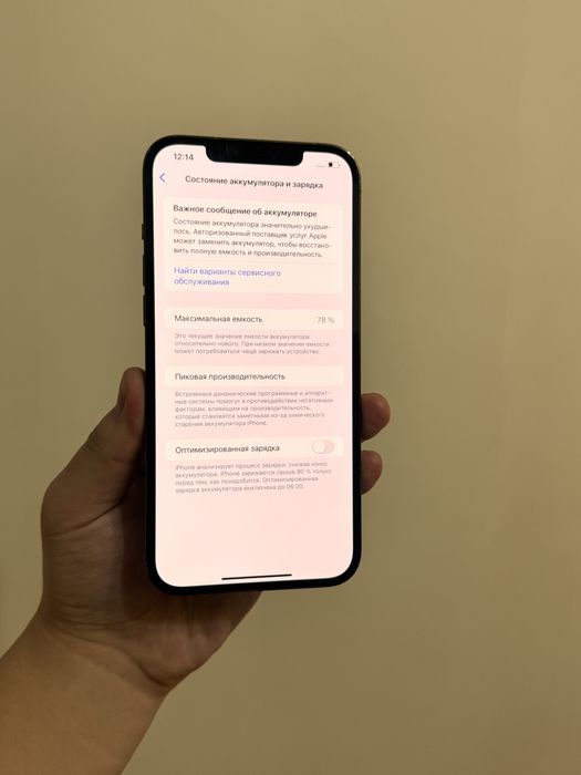 iPhone 12 Pro Max. 256GB. В Отличном состоянии!