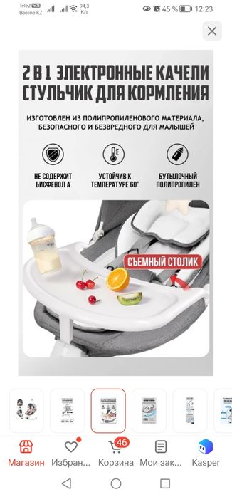 Продам шезлонг для малыша в отличном сострянии.