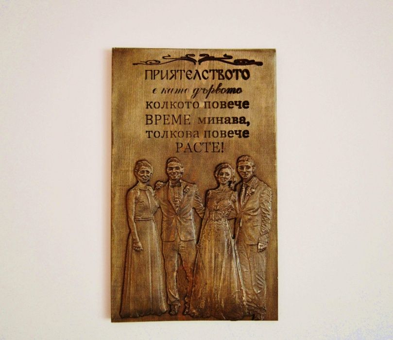 Изработка на дървени пана, дървени табели. Гравиране. Домашен декор