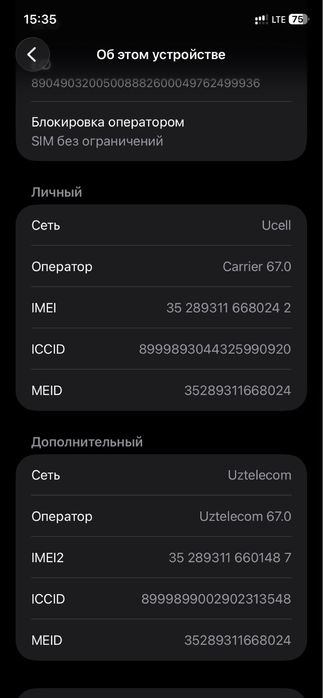 Продам iphone 11, 256 gb, регион LLA