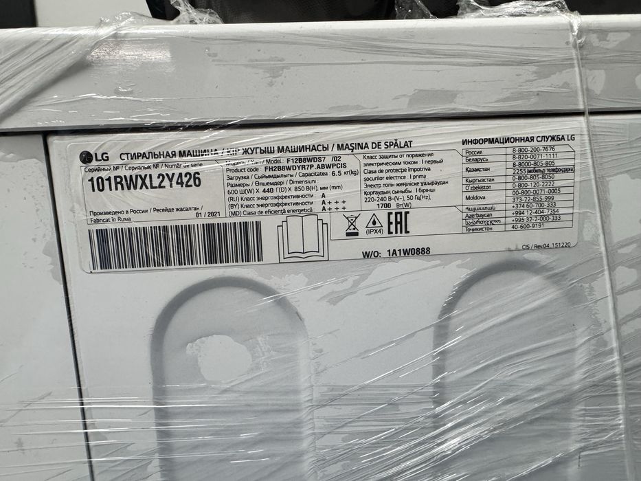 Стиральная машина