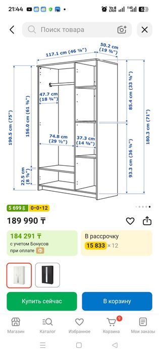 Продам шкаф Икея