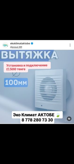 Обслуживание Вент Систем и Дымоходов