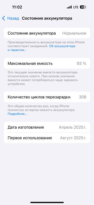 Смартфон Apple iPhone 16 128Gb белый  оригинал зарядкасымен каропкасы