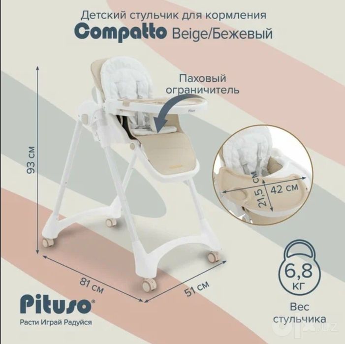 Skillmax Original детский шезлонг качели 3в1 стульчик для кормления ре