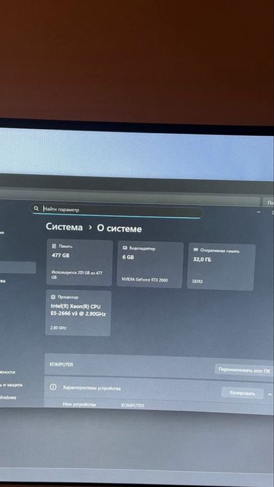 Компьютерный сет