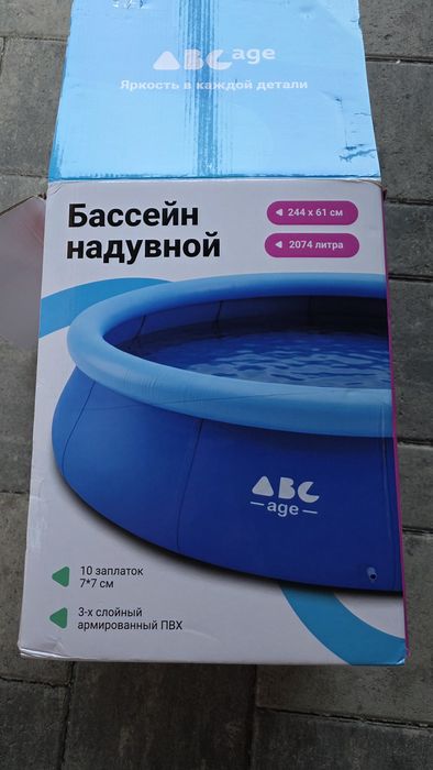 Продам надувной Бассейн