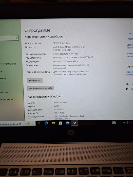 Ноутбук HP EliteBook 840