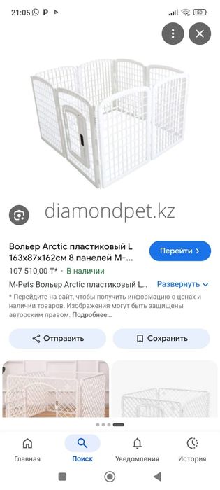 Продам вольер пластиковый