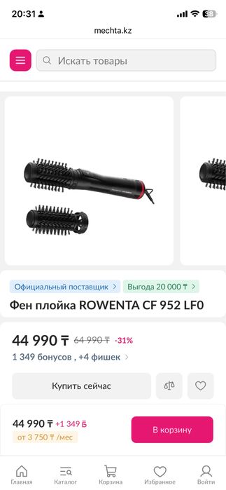 Продам фен-плойку Rowenta