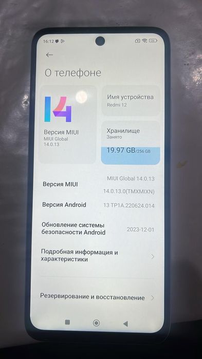 Redmi 12 продажа