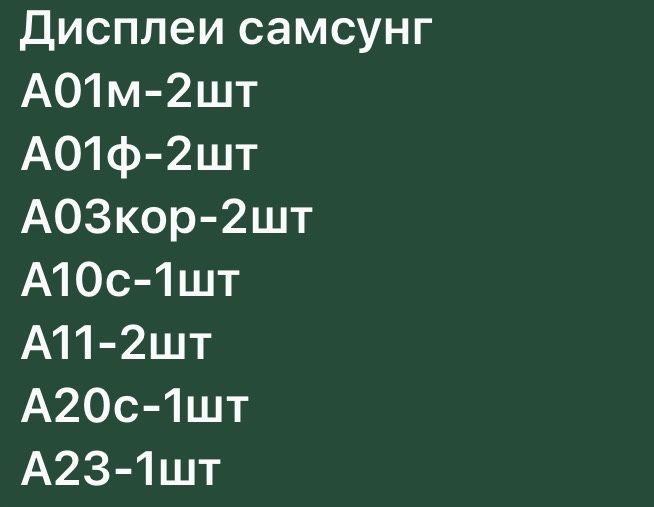 Продам дисплеи redmi и samsung