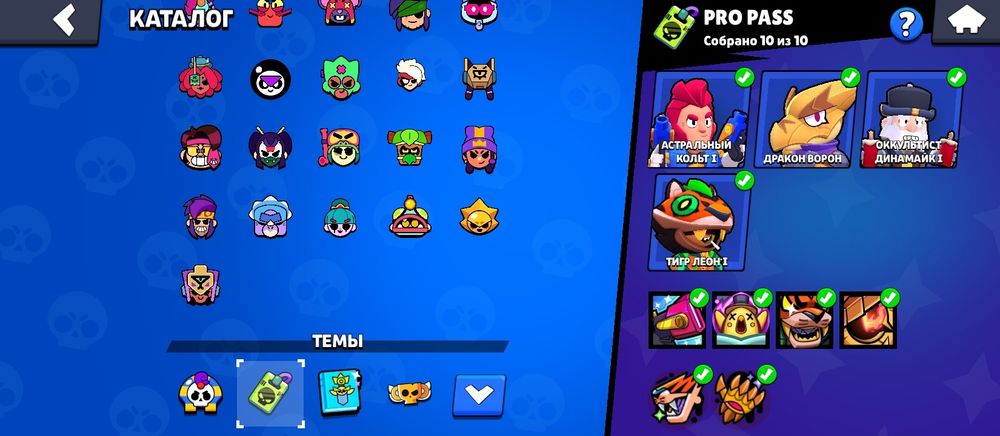 Аккаунт бравл старс