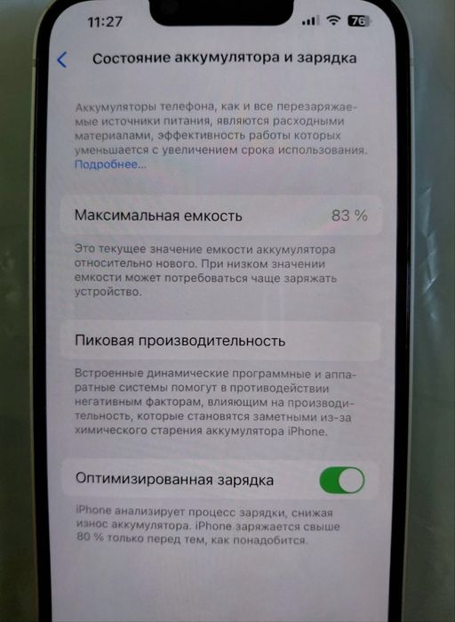 Айфон 14.128гб..