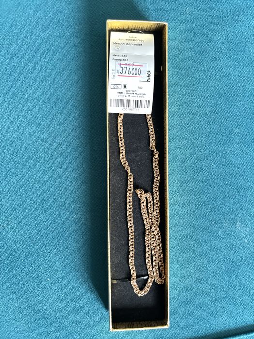 Цепочка …бисмарк…