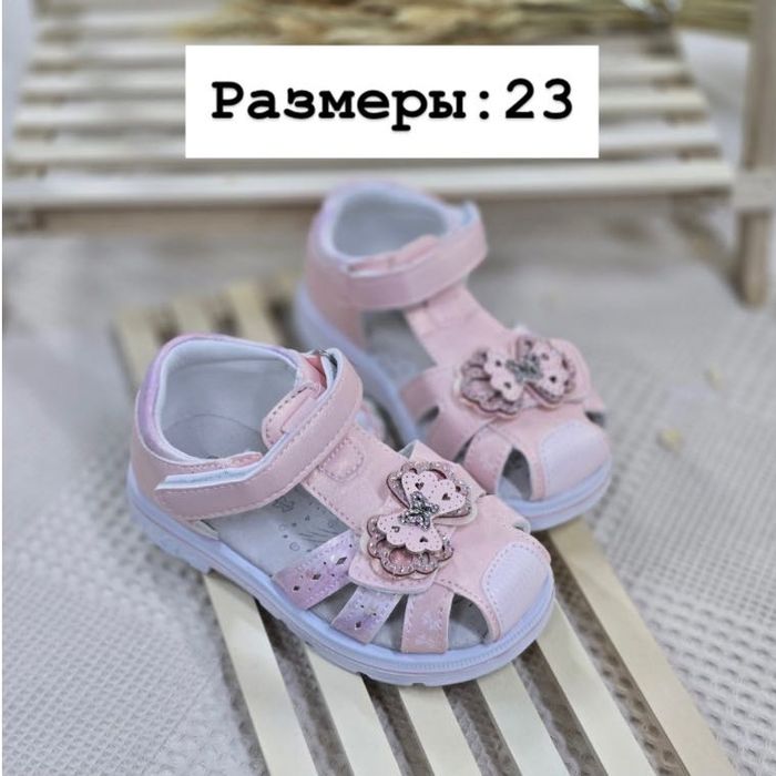 Сандалии для детей